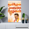 Vijay Posters #07 | Thalapathy Wall Art