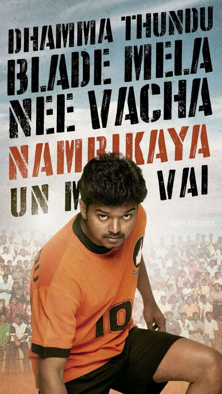 Vijay Posters #08 | Thalapathy Wall Art